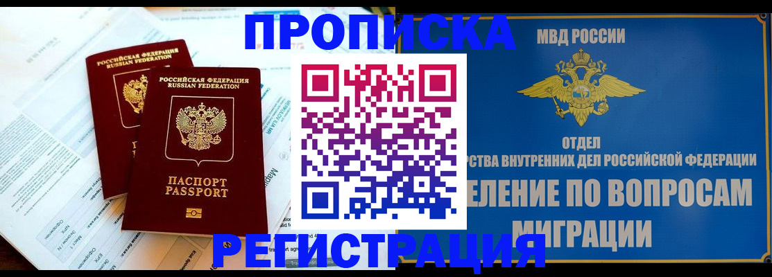 временная регистрация поиск в Жирновске