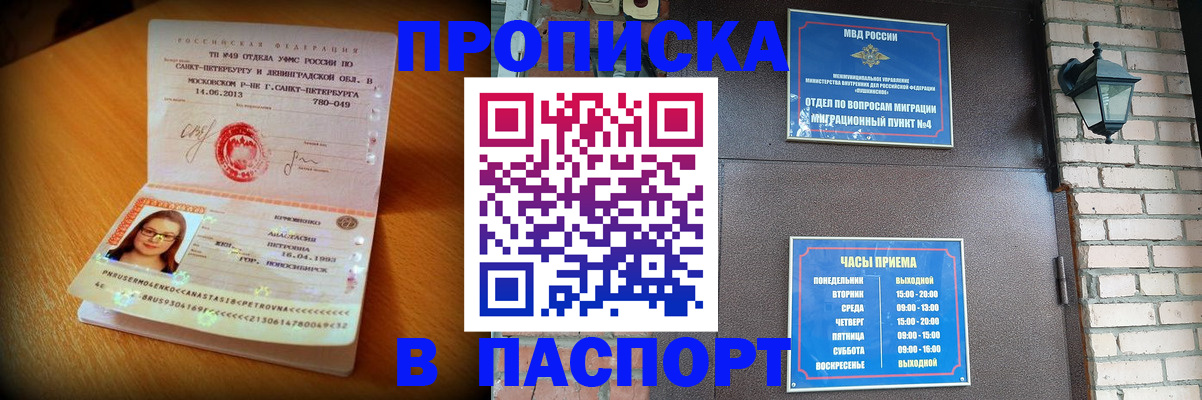 временная регистрация купить в Жирновске