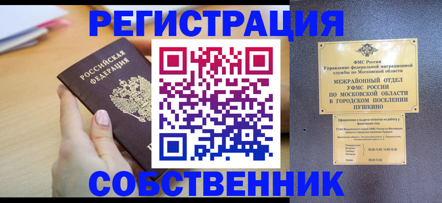 прописка штамп в Жирновске