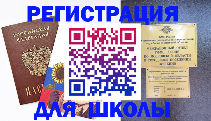 прописка регистрация в Жирновске