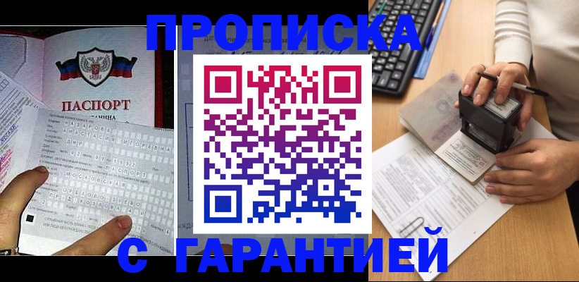 временная регистрация надежно в Жирновске