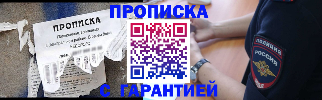 временная прописка в Жирновске